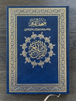 Koranen al-Qiyam