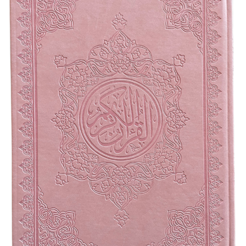 Koranen på arabiska A4 Rosa