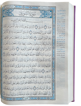 Koranen på arabiska A4 Lila