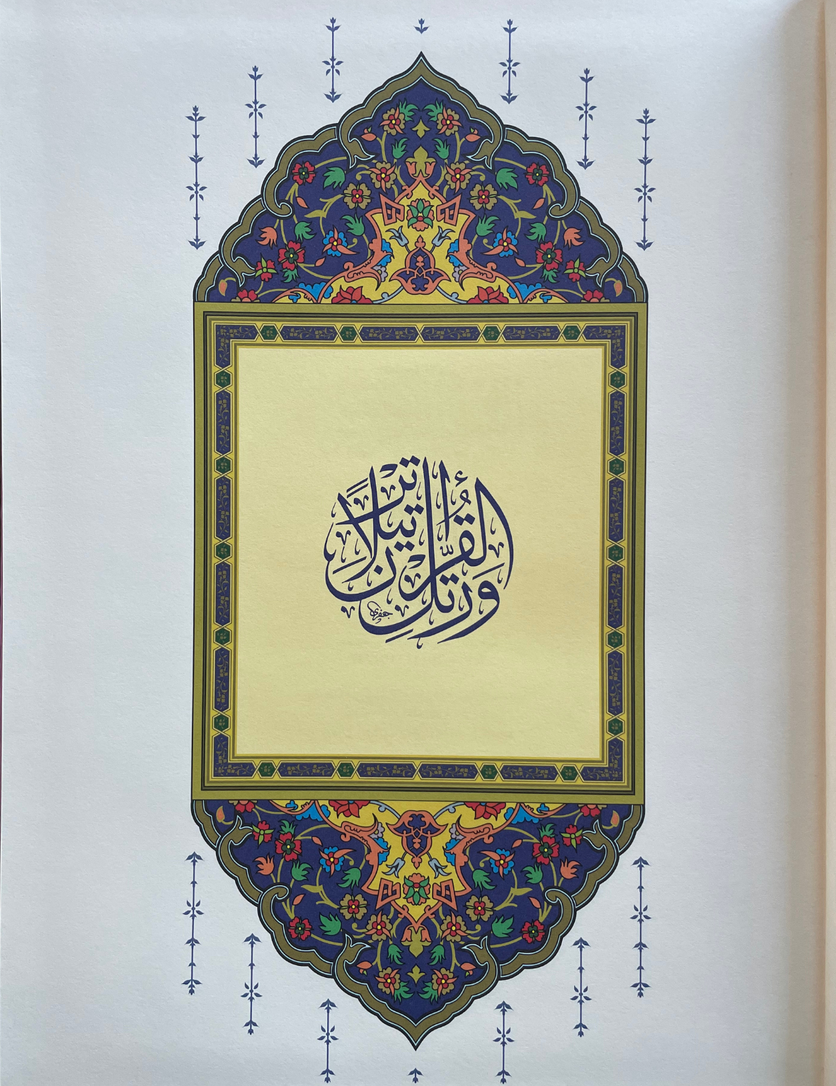 koranen på arabiska a4 storlek