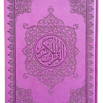 Koranen på arabiska A4 Lila