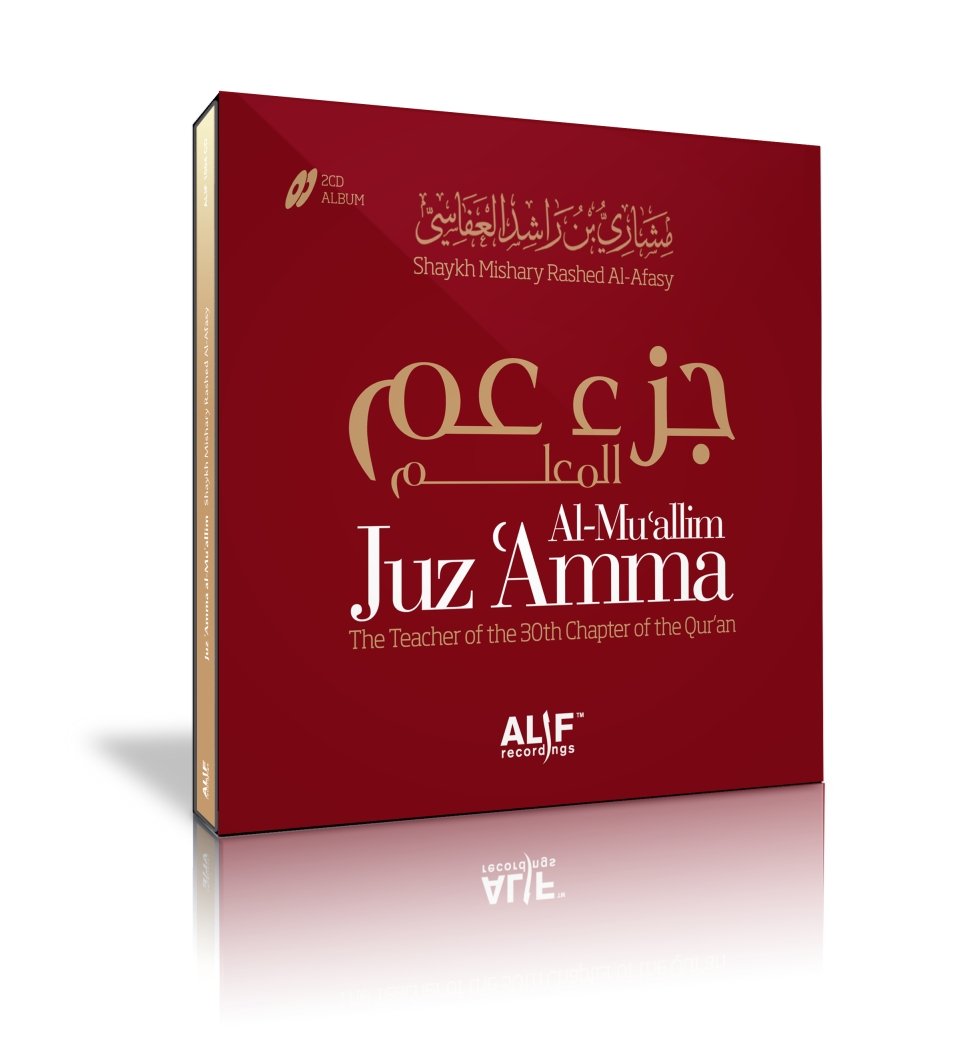 Juz Amma Al-Muallim CD