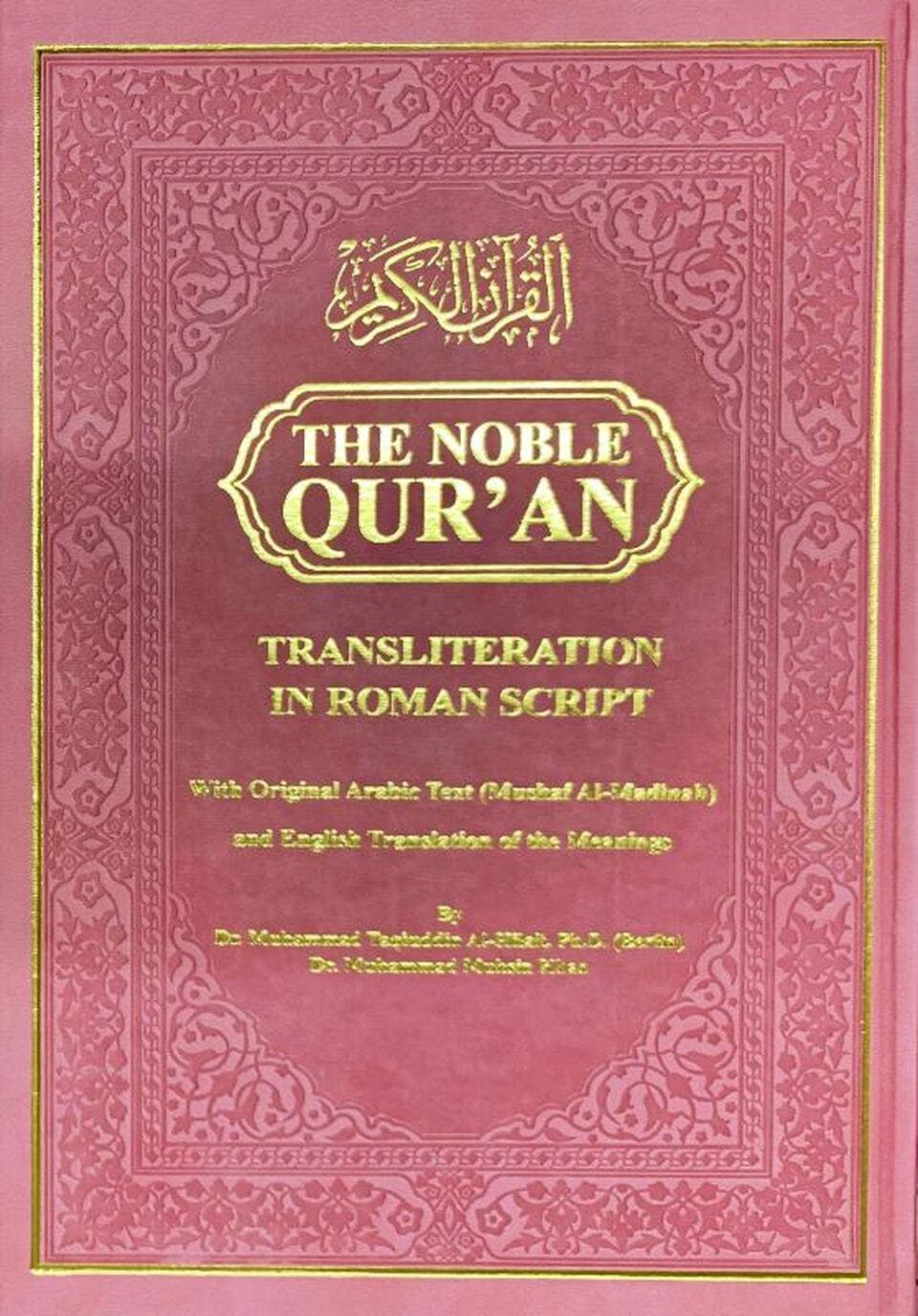 Rainbow Transliteration Quran