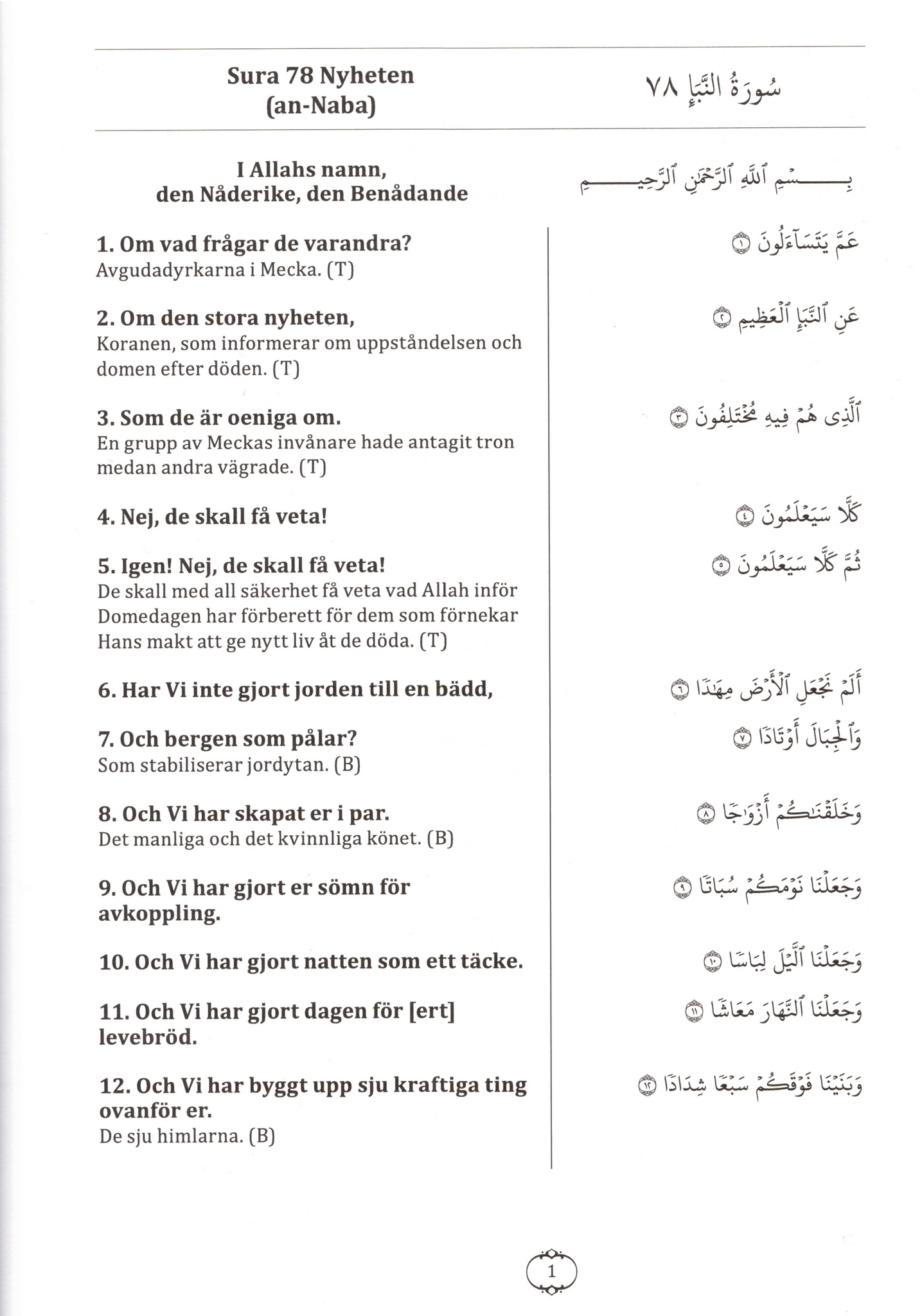 Den ädla Koranen A4 (del 30)