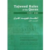 Tajweed Rules of the Quran vol 1