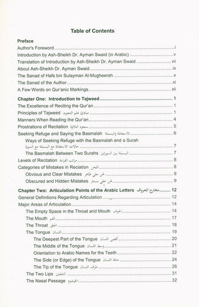 Tajweed Rules of the Quran vol 1