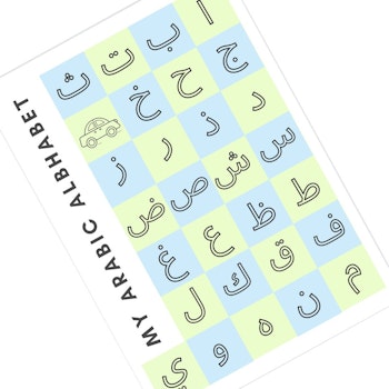 Arabic Alphabet Poster