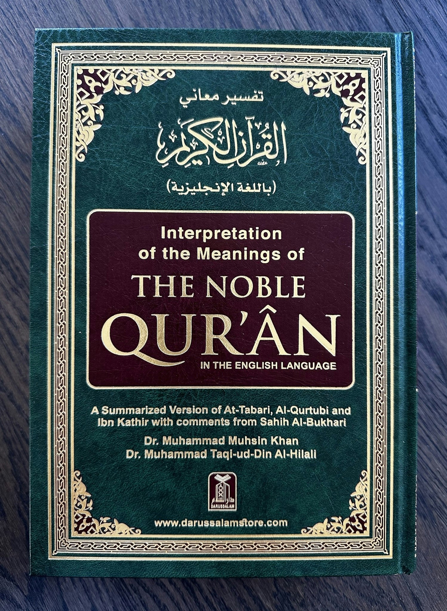 THE NOBLE QURAN - SIDE BY SIDE -  LARGE