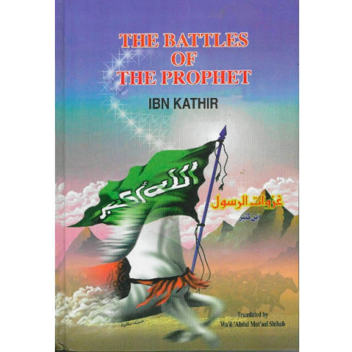 The Battles of the Prophet