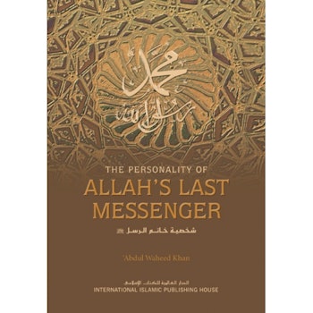 The Personality of Allahs Last Messenger