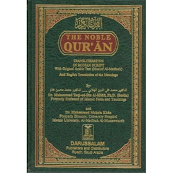 The Noble Quran Transliteration