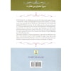 The Biography of Uthman Ibn Affan - Dhun-Noorayn