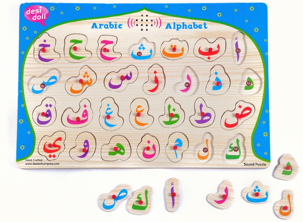 Arabisk Alfabetpussel med Ljud