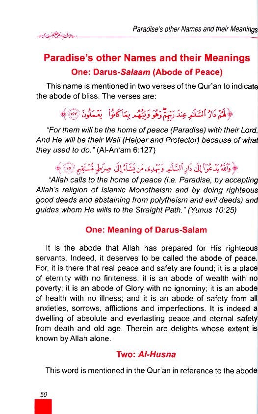 Description of Paradise in the Glorious Qur'an