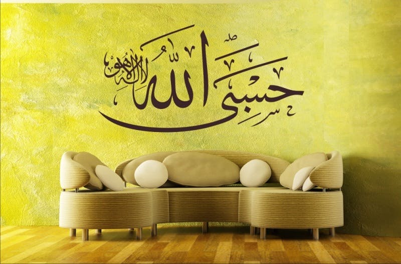 Hasbi-Allah Svart Väggdekoration