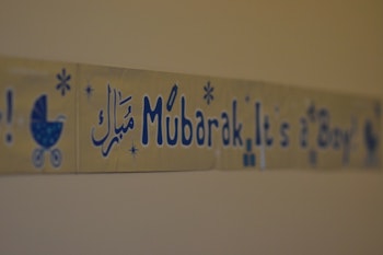 Mubarak it’s a Boy Banner