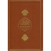 Koranen på dansk och arabisk