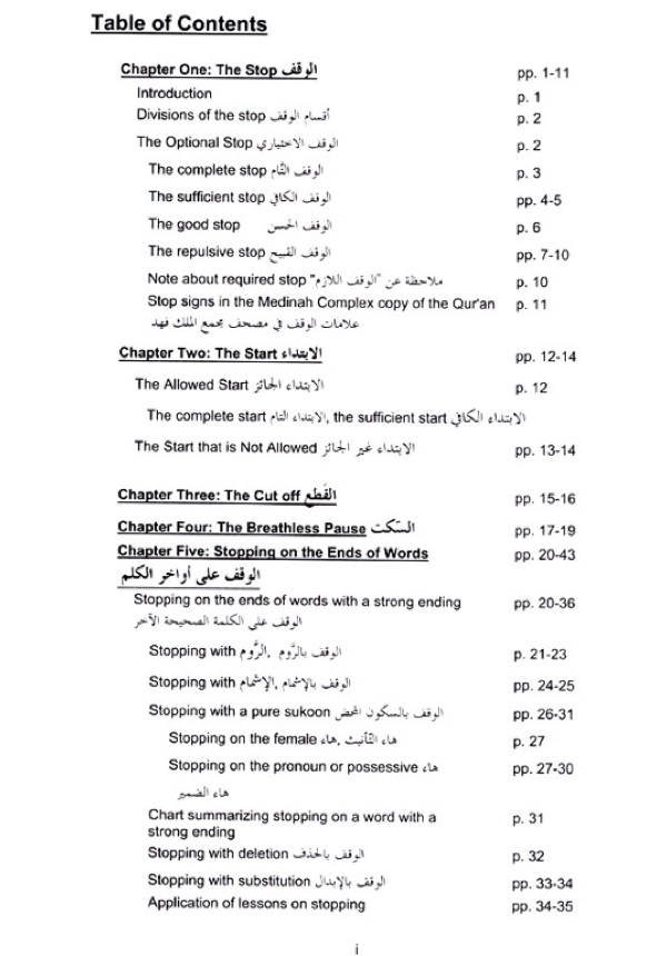 Tajweed Rules of the Quran vol 3