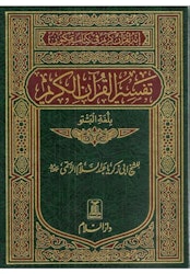 Koranen på pashto
