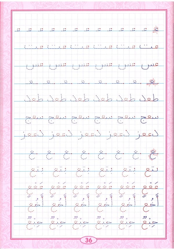 Pysselbok 3. Arabiska alfabetet