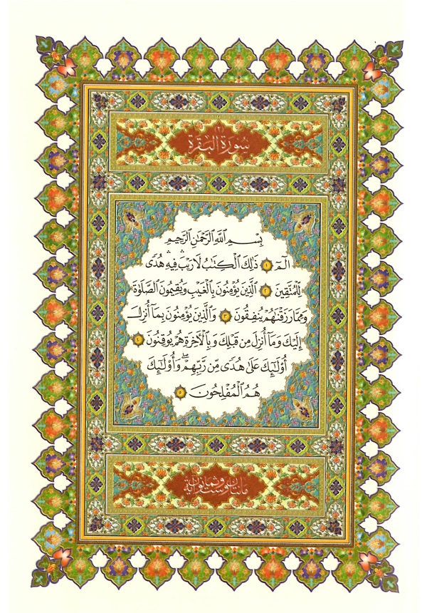 Koranen Marinblå