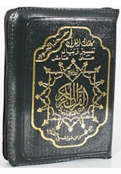 Koranen Tajweed Dragkedja Pocket