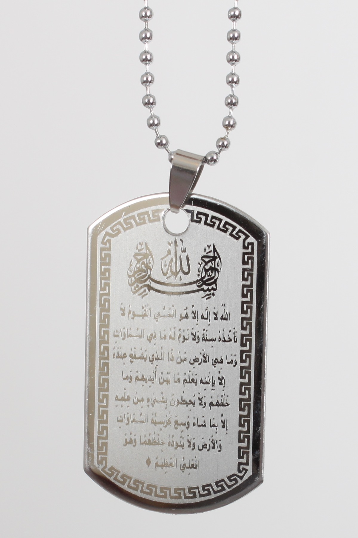 Ayat al-Kursi Halsband
