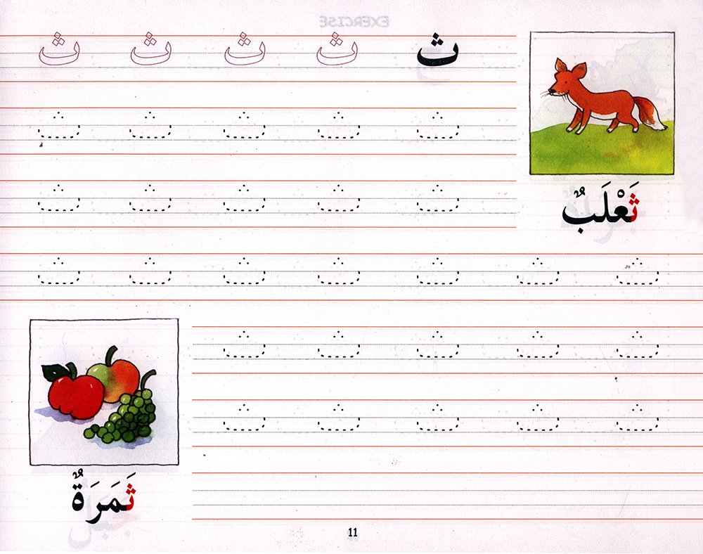 Arabic Writing 1