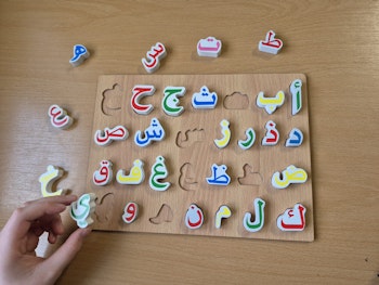–IQRA– | Pussel Arabiska Alfabetet