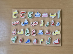–IQRA– | Pussel Arabiska Alfabetet