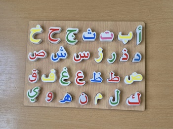 –IQRA– | Pussel Arabiska Alfabetet