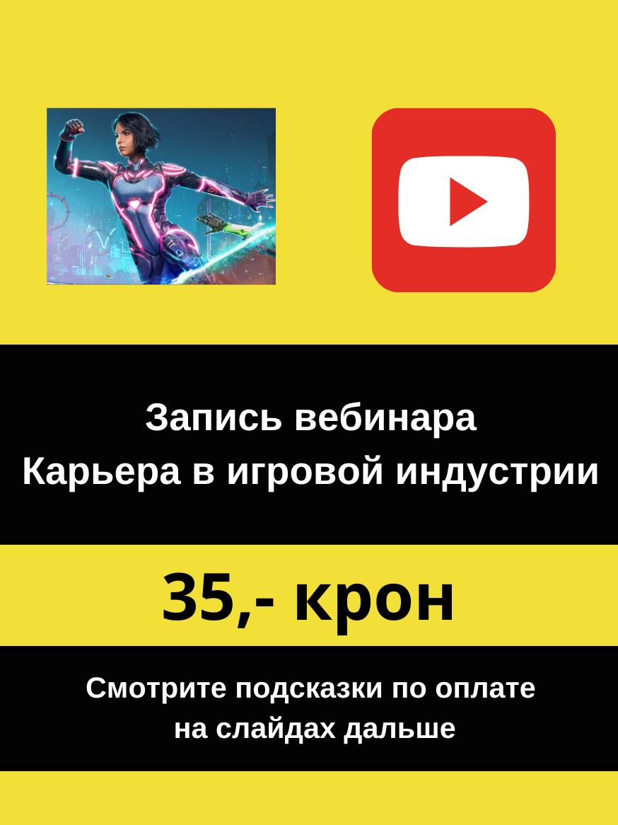 Запись вебинара 1 апреля 2025