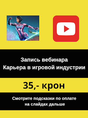 Запись вебинара 1 апреля 2025