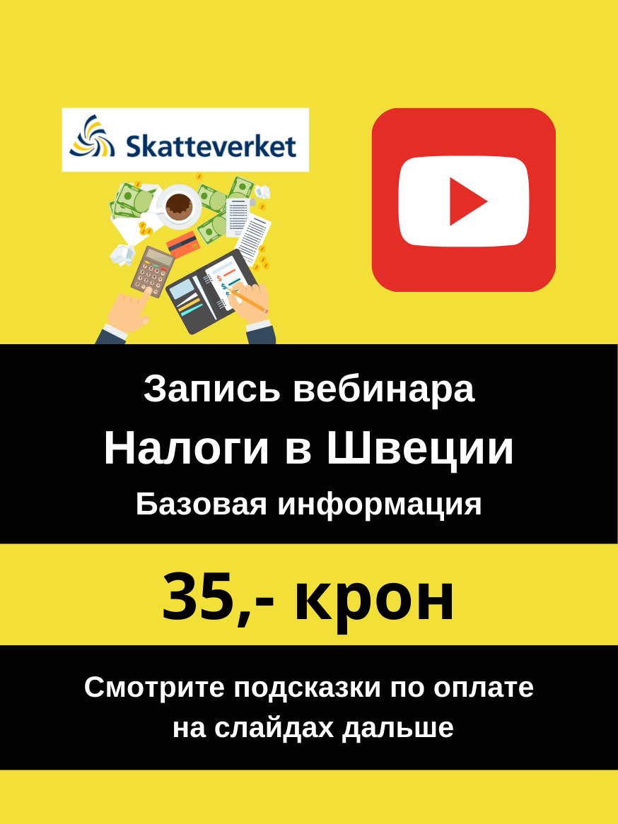 Запись вебинара 23 марта 2025
