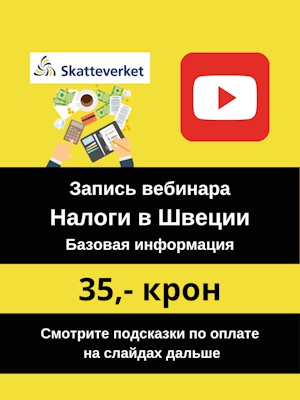 Запись вебинара 23 марта 2025