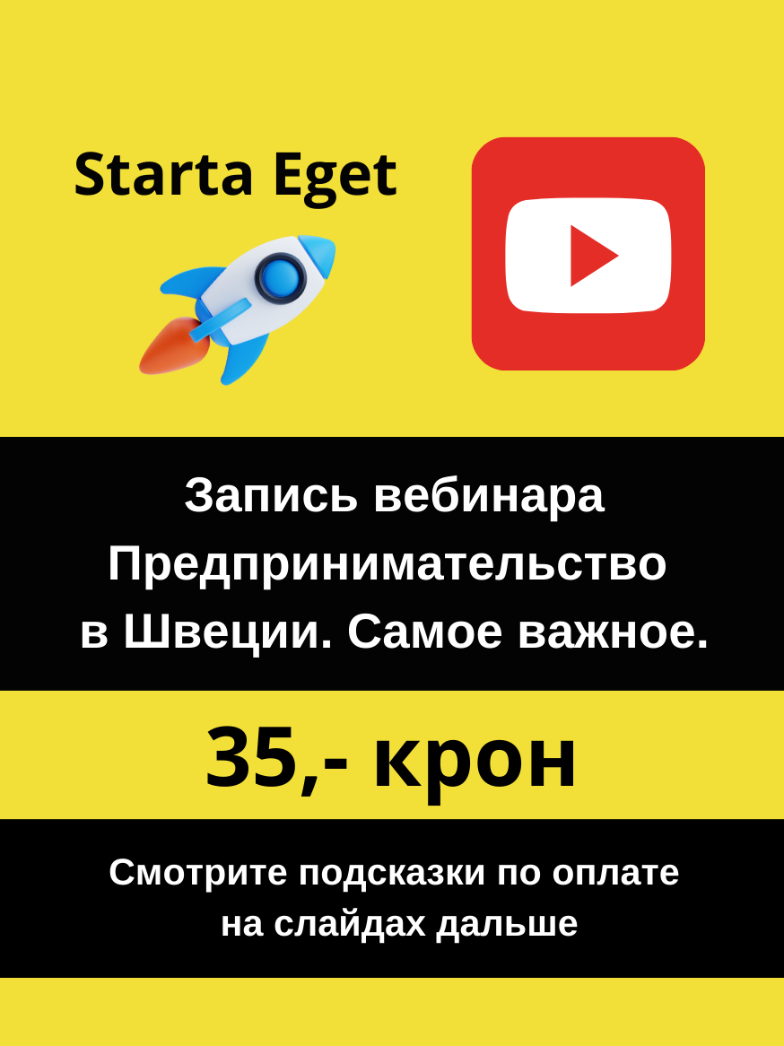 Запись вебинара Предпринимательство Самое важное. 6 апреля 2025