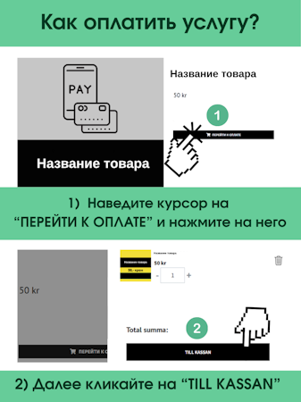 8 занятий FORTNOX 21 МАЯ - 15 ИЮНЯ