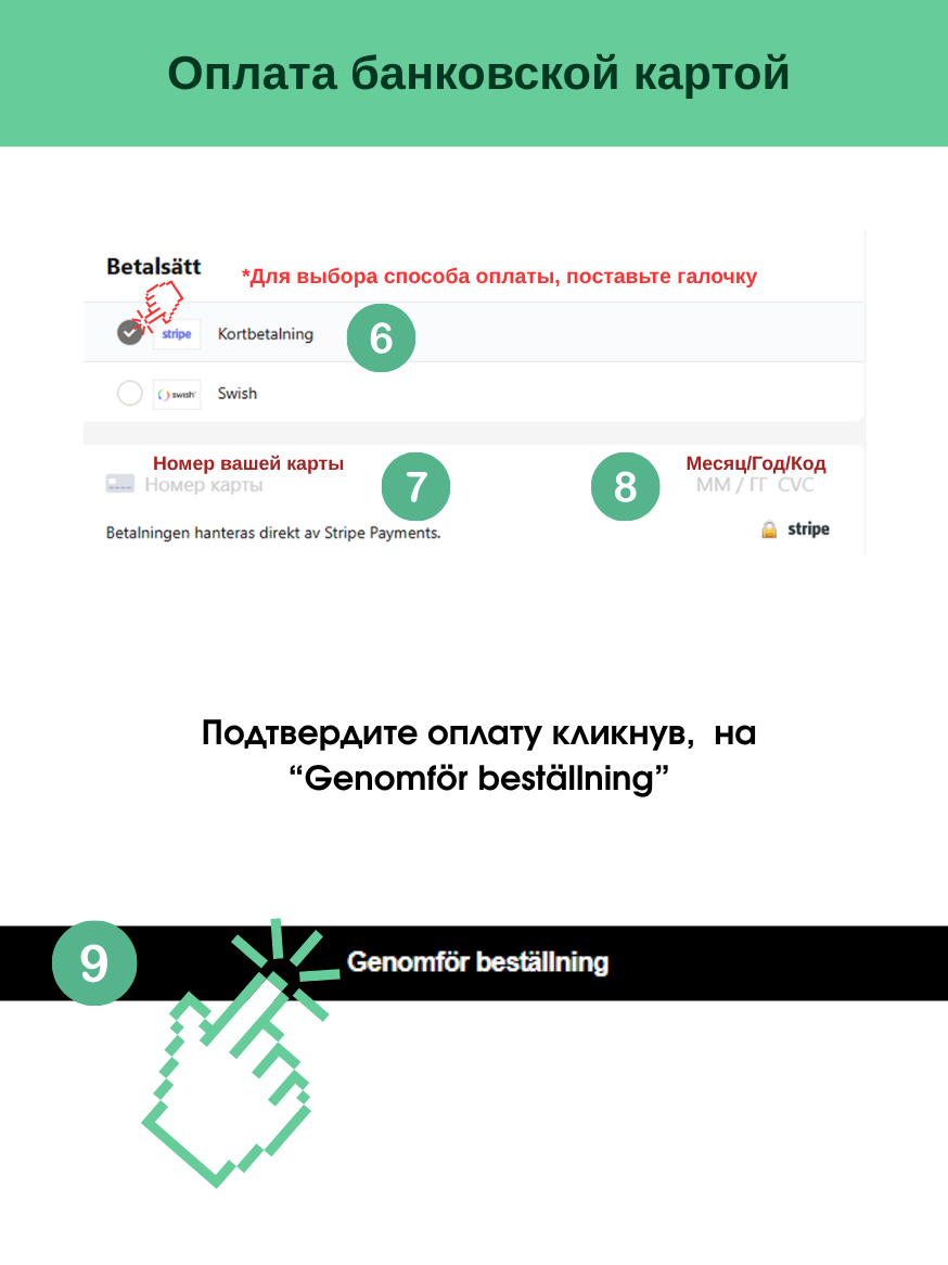 8 занятий FORTNOX 21 МАЯ - 15 ИЮНЯ