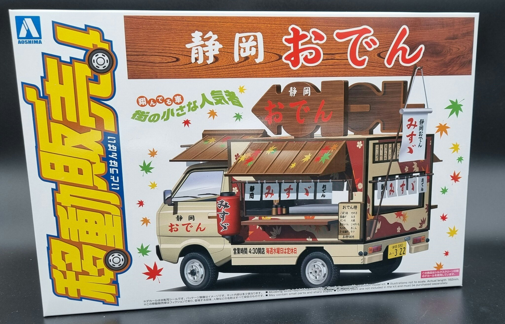 SHIZUOKA ODEN   1/24