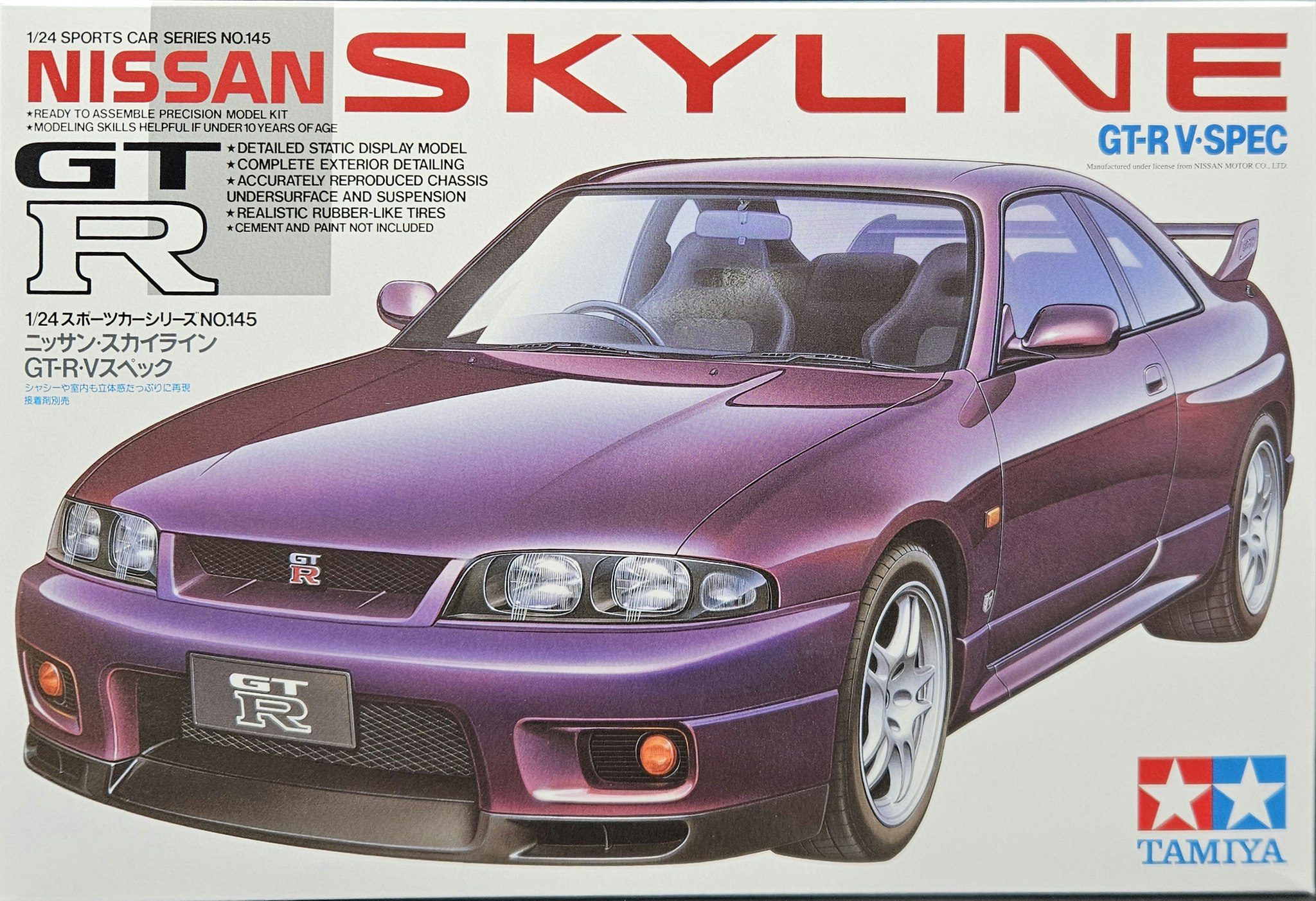 Nissan Skyline GTR R33 V-SPEC