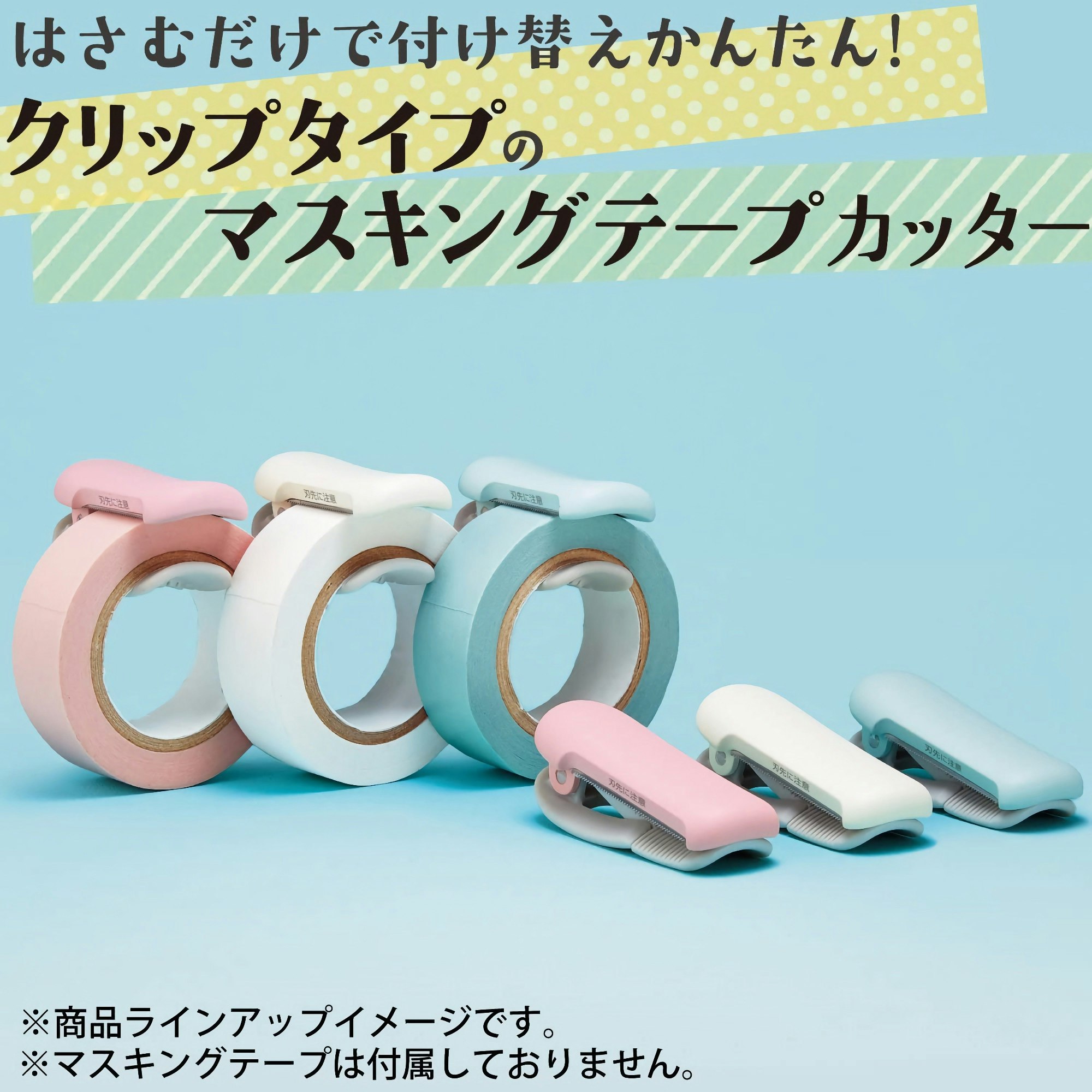 Kokuyo Karu Cut Washi Tape Cutter 10-15 mm Pastel Yellow