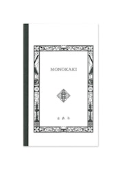 Masuya Monokaki Notebook Pocket Size Blank