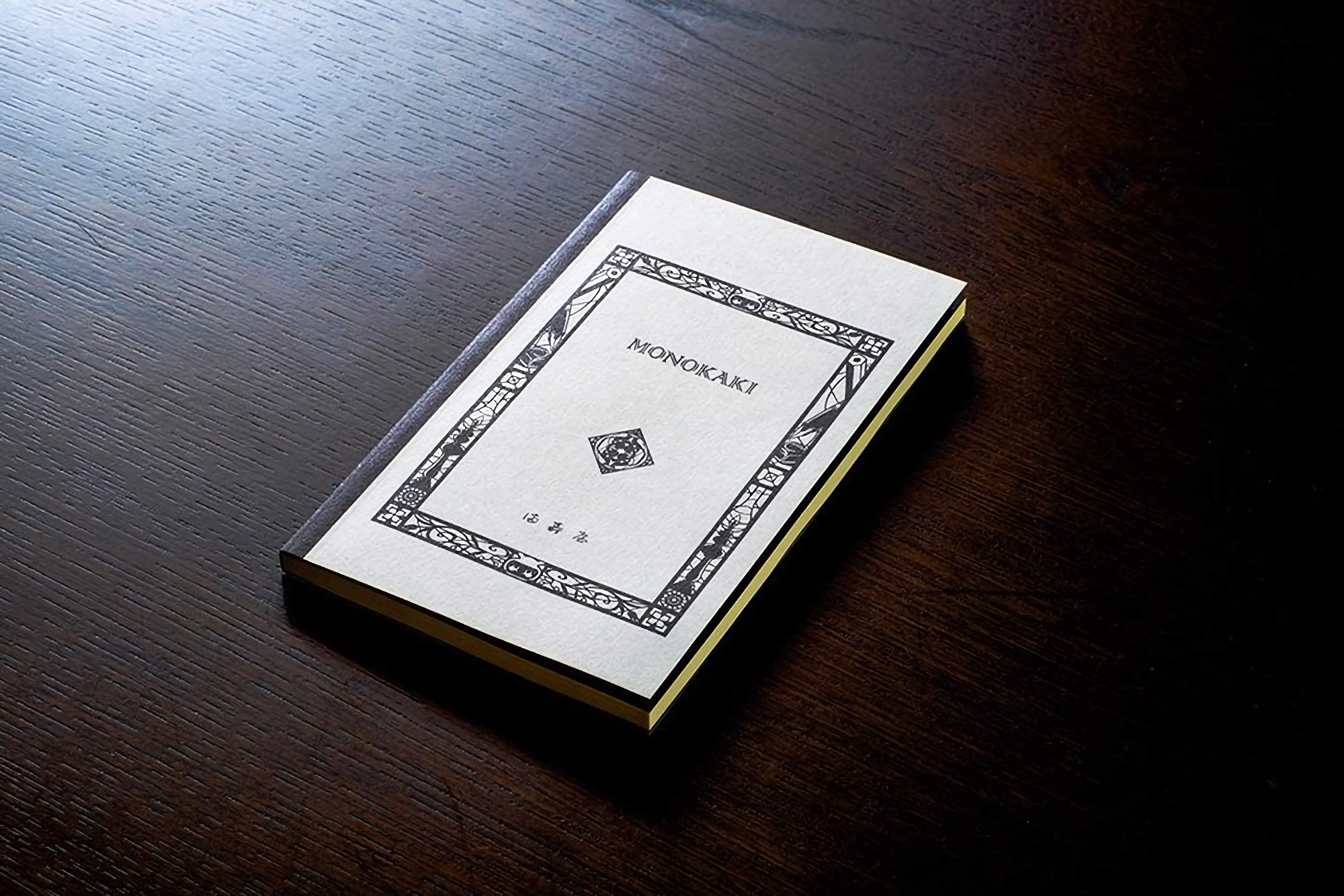 Masuya Monokaki Notebook Pocket Size Blank