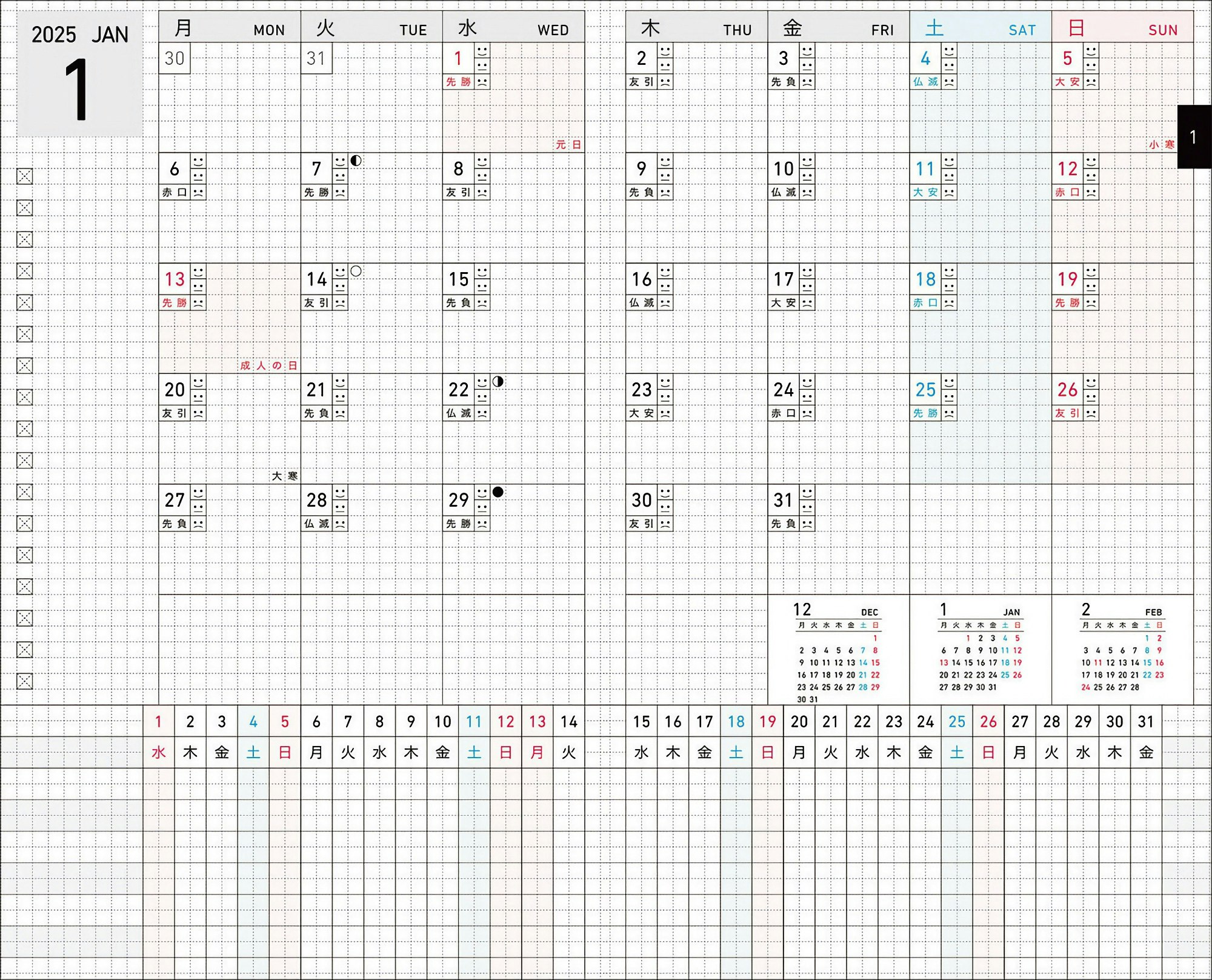 Kokuyo Jibun Techo DAYs Diary 2025 A5 Slim Red Komadori
