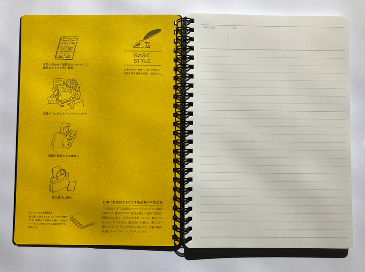 Maruman Mnemosyne N195A Notebook [A5]