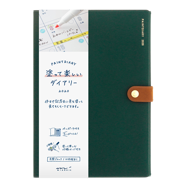 Midori MD 2020 Paper Paint Diary [A5]