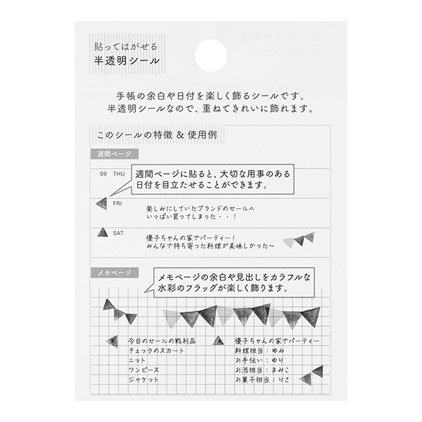 Midori Sticker Collection Schedule Flag