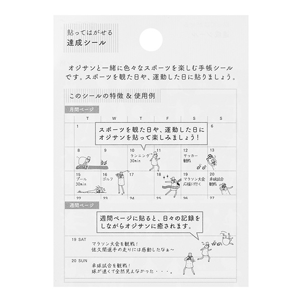 Midori Sticker Collection Schedule Ojisan