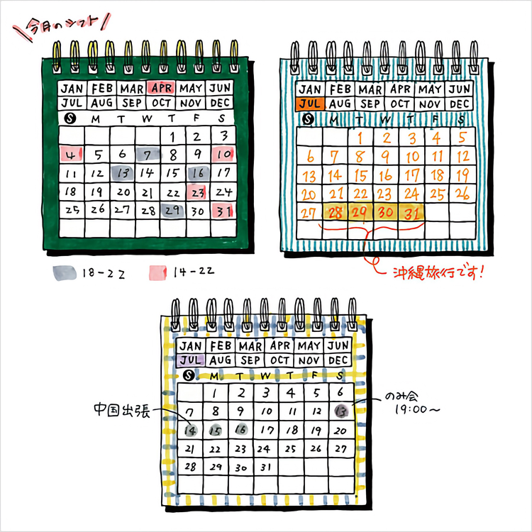 Midori Paintable Stamp Preinked Calendar Komadori