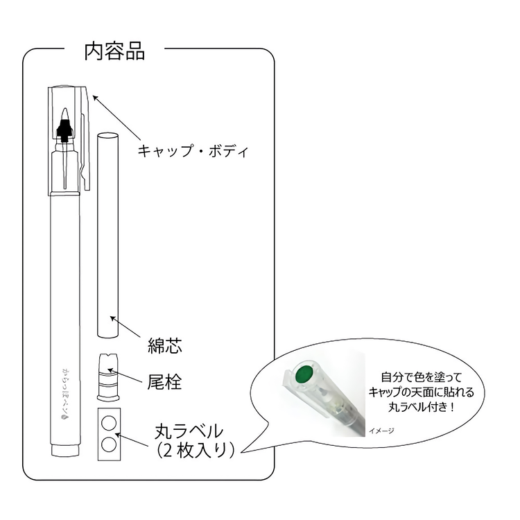 Kuretake Karappo Empty Fineliner